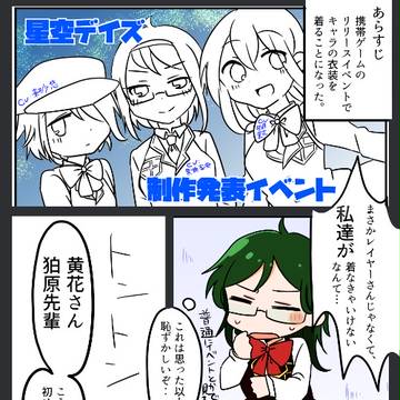 【絵師声:Re】イベントに来ました。【日常】