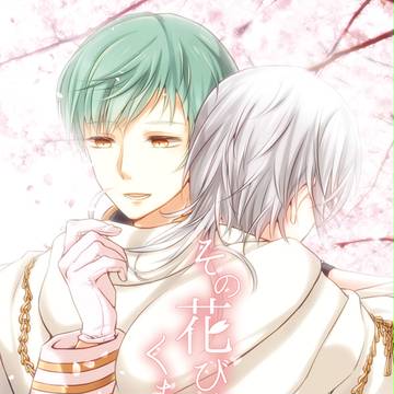 【閃華の刻・双金2】その花びらにくちづけを