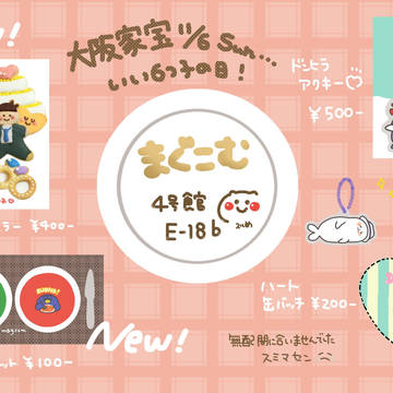 11/6大阪家宝お品書き