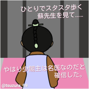 琅琊榜　第五十三集