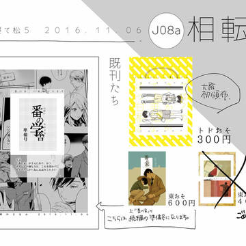 大阪家宝 おしながき