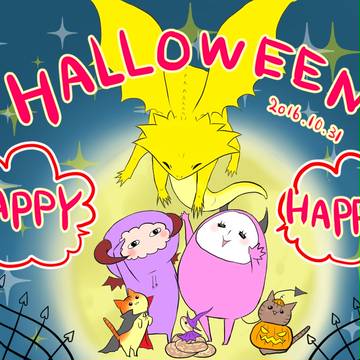 ハッピーハロウィン