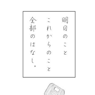 【11/6大阪家宝】新刊サンプル【おそイヤ】