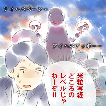 チャレンジ精神旺盛なシンゴジラさん