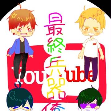 最俺7周年！