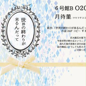 【11/6ブリデ大阪】新刊表紙・おしながき【渉英】