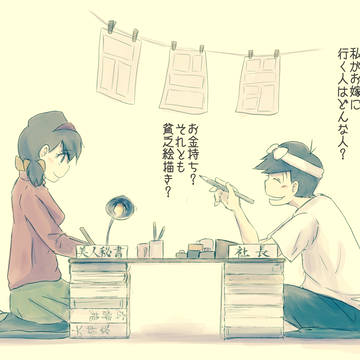 ケ・セラ・セラ