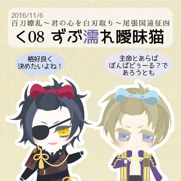 11/6百刀尾張おしながき