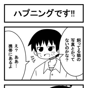 隣の席の女の子⑤