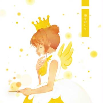 扉をおいて