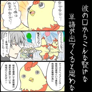 ＷＷＭＦ感想漫画