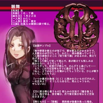 天雛草紙