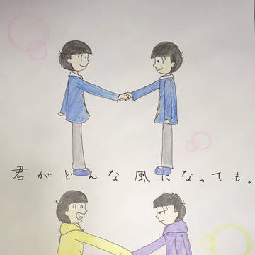 僕は、君の相棒だ。