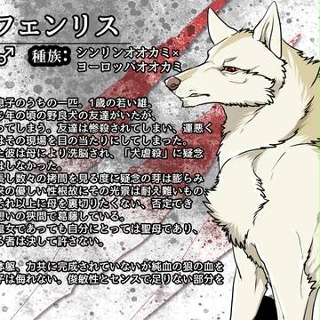 【ぴく銀伝】フェンリス【イベント11王牙軍】