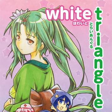white triangle