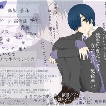 「たりいろ」飯坂 蒼麻「学生証」