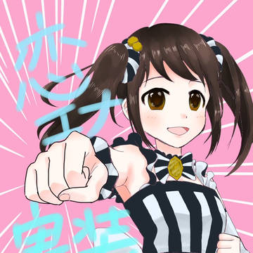おめでとうありがとう押忍