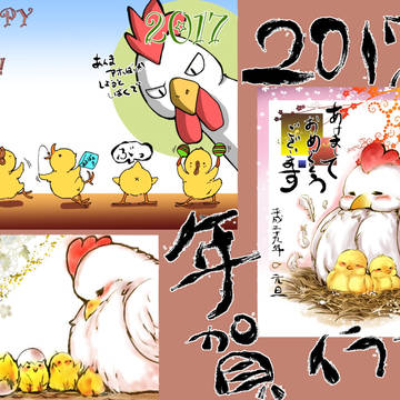 【2017年賀状フリーイラスト】３種類