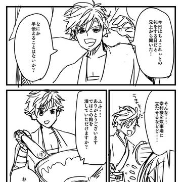 ゆきむらさまホワイトデーまんが