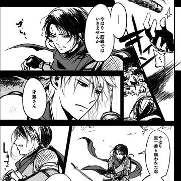 はんぞさんまんが