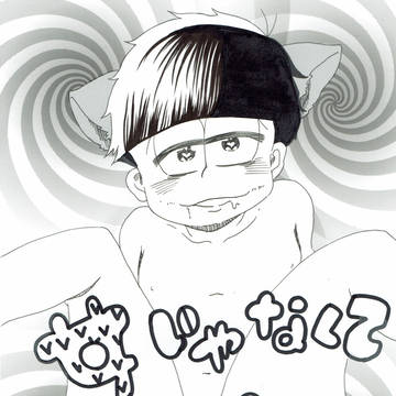 女じゃなくてごめんなさい※モブ注意