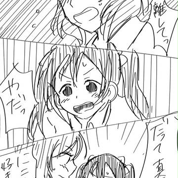 ついったにあげたやつ