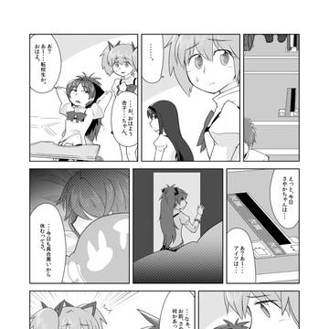 【まどマギ漫画】それゆけ円環の騎士 #3-3