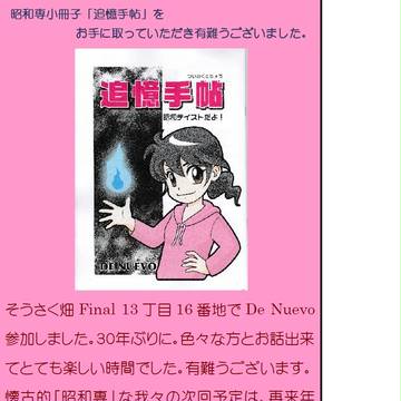 そうさく畑Finalに参加いたしました。