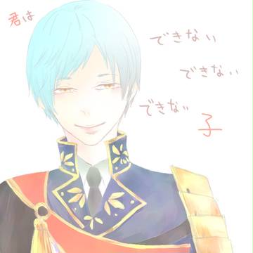 君はできない子