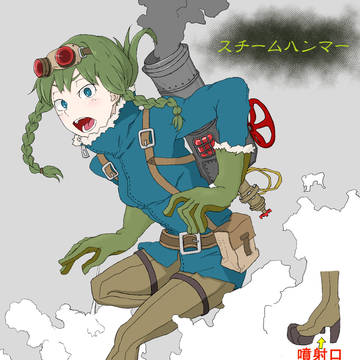 僕の考えたNEWヒーロー　蒸気機関ヒーロー