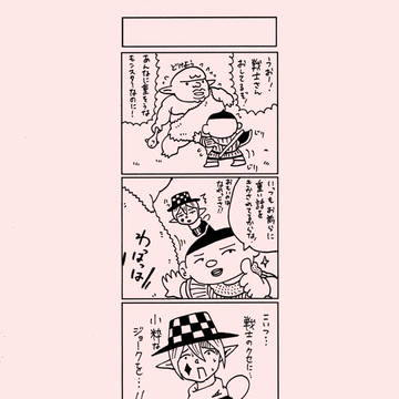 4コマ漫画