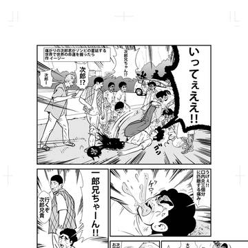 イタガリ君