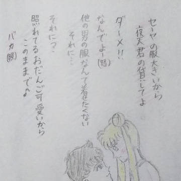 ライツに甘えるうさぎちゃん
