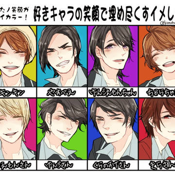 笑って!