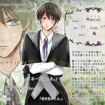 【祈石】 マルクス 【CS】