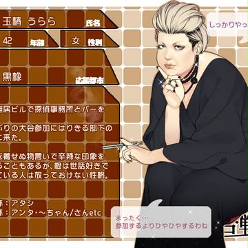 【四彩合戦Ⅲ】玉椿うらら【応援】