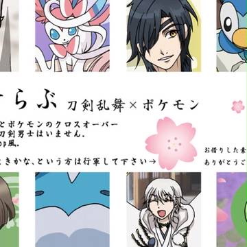 ぽけらぶ!