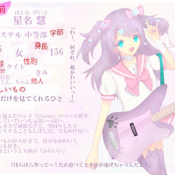 「たりいろ」星名 慧「学生証」