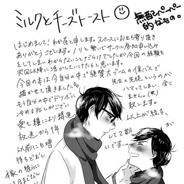 11/6 家宝5 無配ペーパー