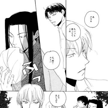 薬屋探偵（コトハ＆クラキ）