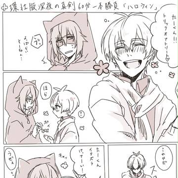 環壮ログ2