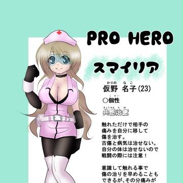 【ヒロアカコンテストNEWヒーロー】スマイリア