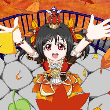 秋にこにー