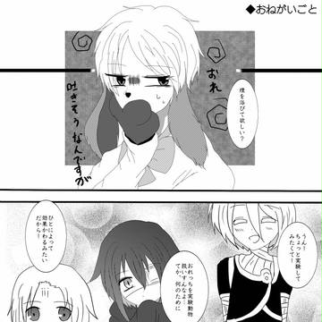 【コンセプ7】逆転混乱？！【RBR!】