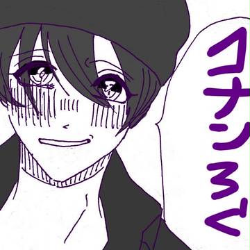 こなんろぐ⑭
