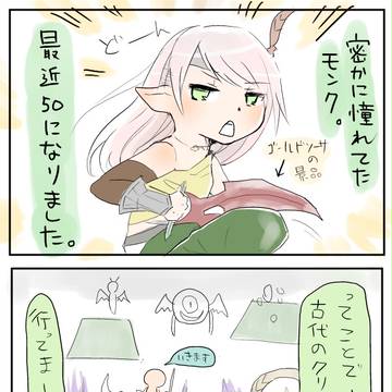 えるぜあにっきまとめ　その８