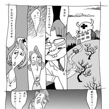 ふみんマンガ