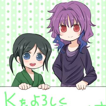 K詰め２