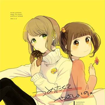 【ナナフェス4th新刊】エモヒナ本サンプル