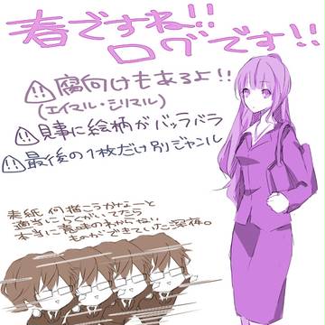 ろぐづめ
